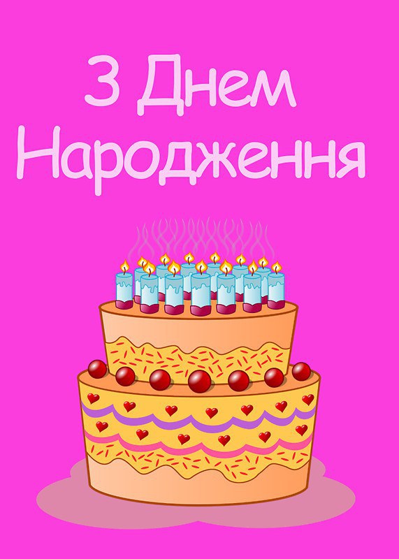 18 Ways To Say Happy Birthday In 18 Different Languages