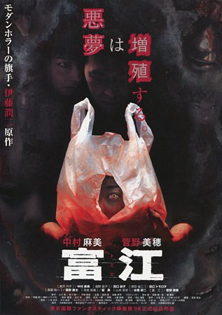 Japanese Horror You Shouldn T Watch Alone